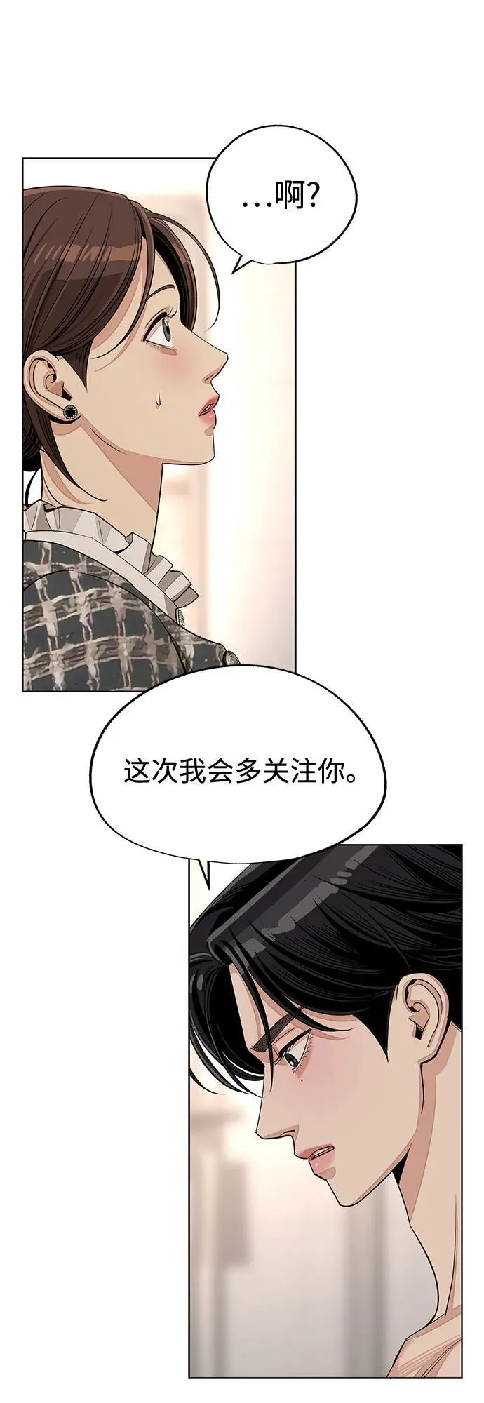 第73话 第3页
