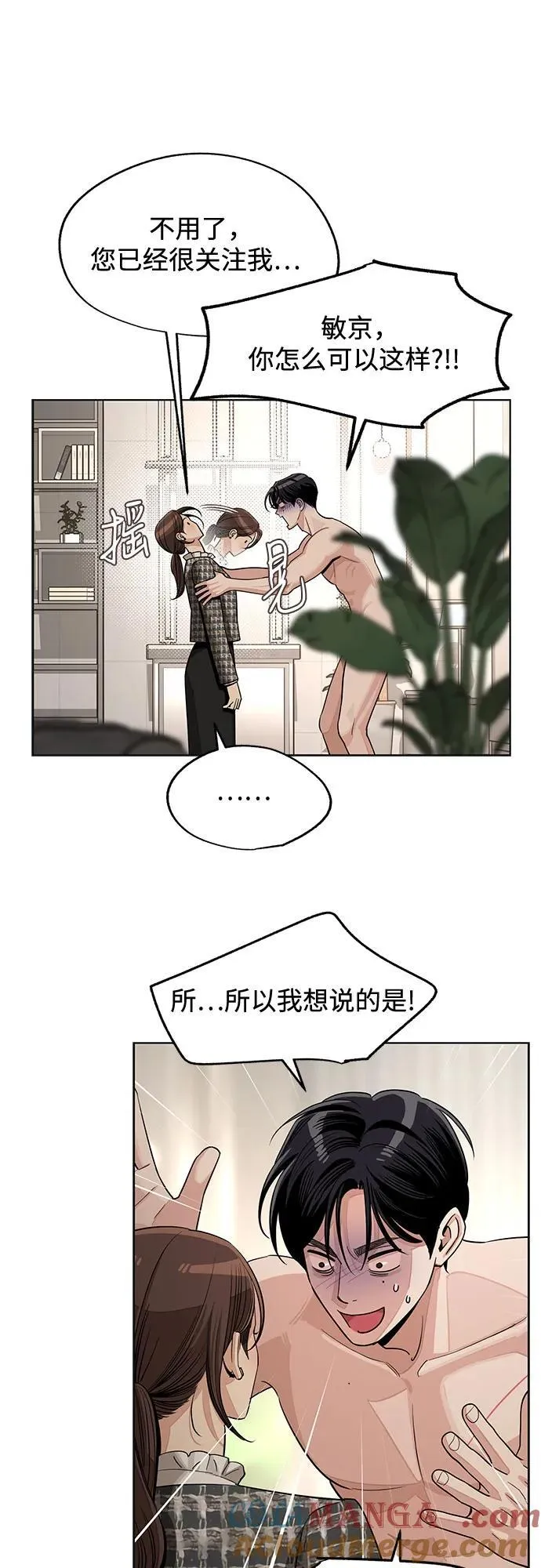 第73话 第4页