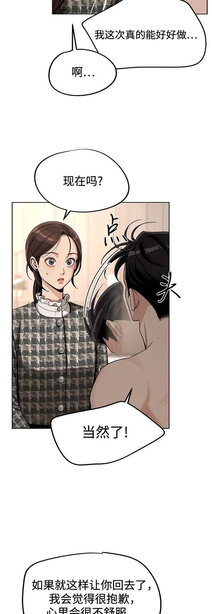 第73话 第5页