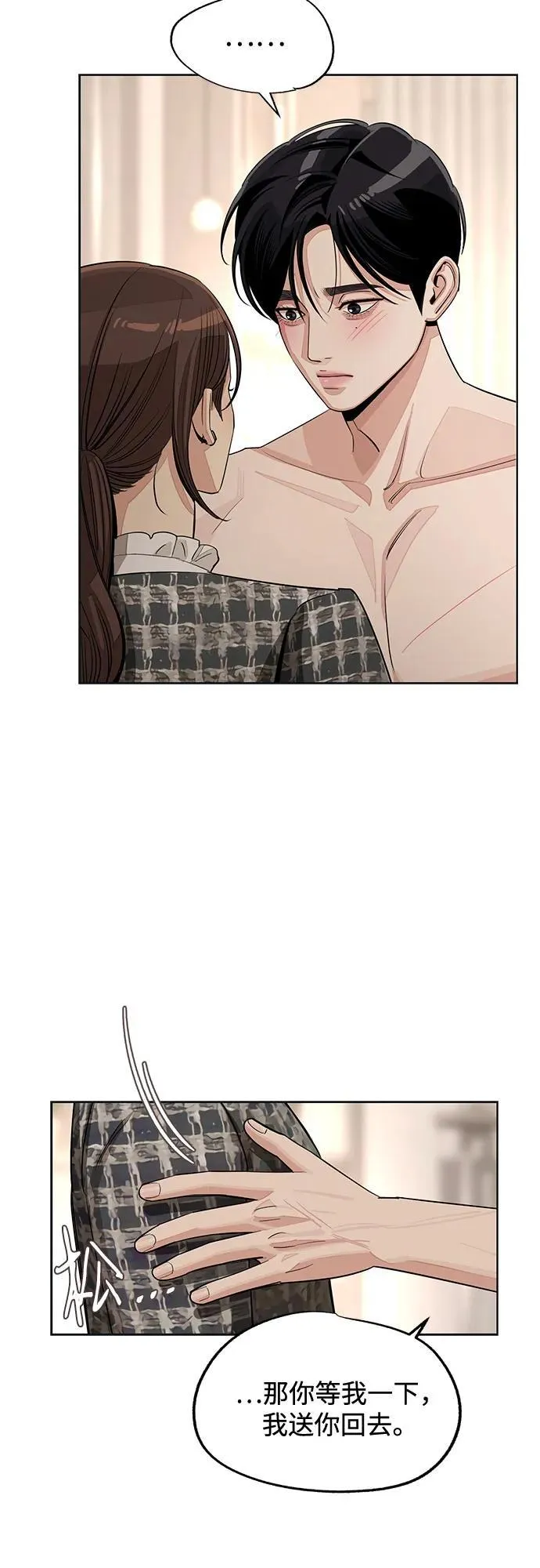 第73话 第8页