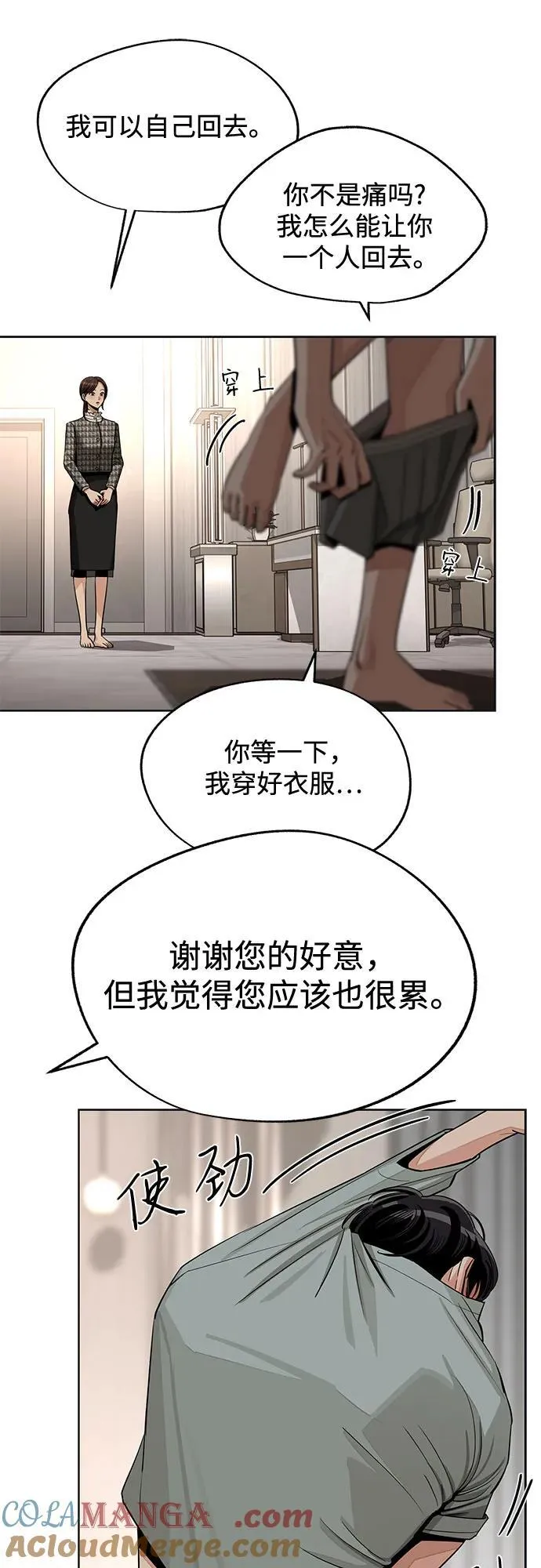 第73话 第10页