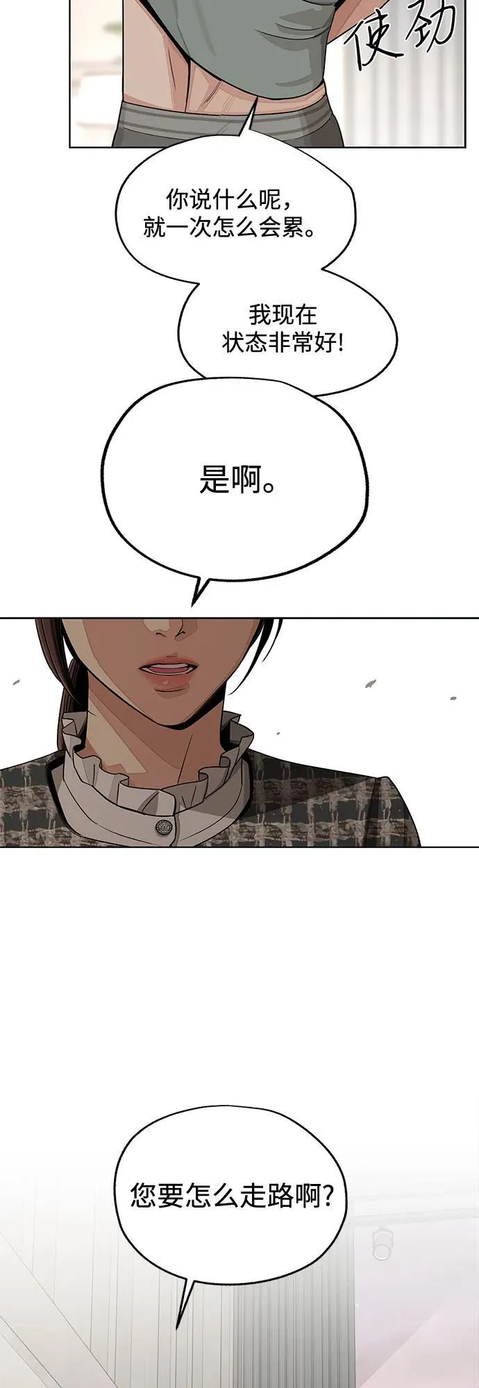 第73话 第11页