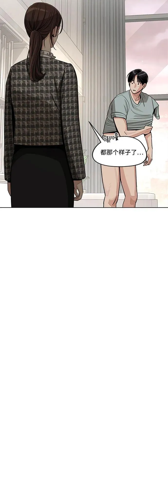 第73话 第12页