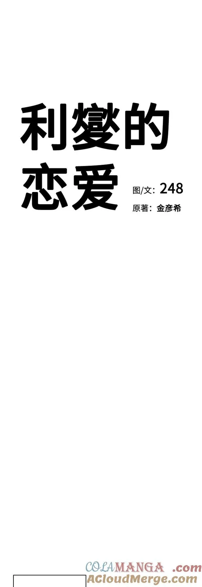 第73话 第13页