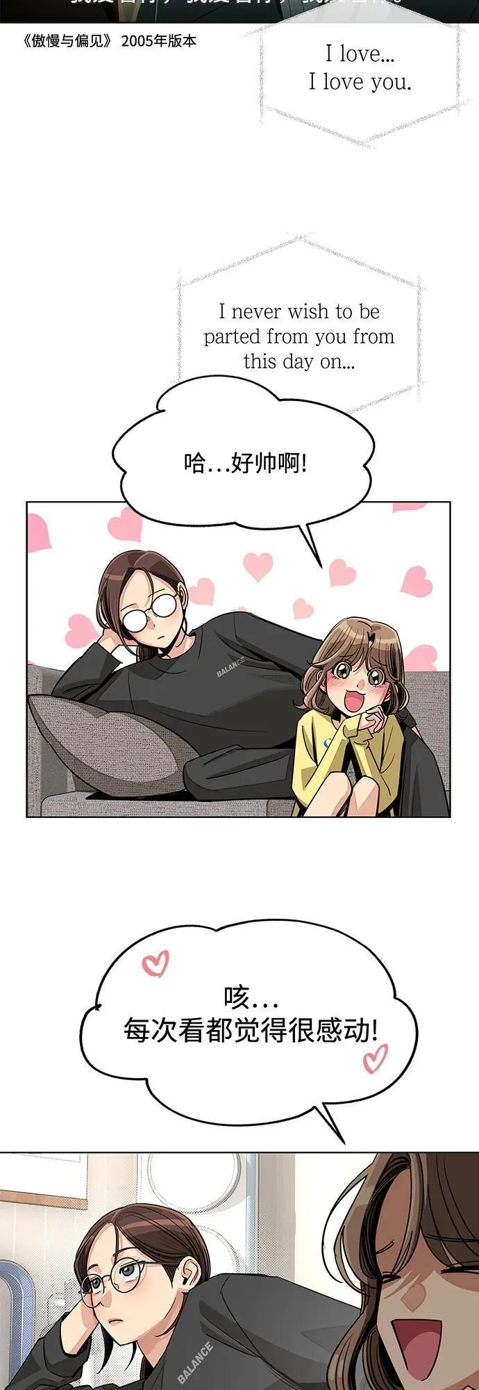 第73话 第15页