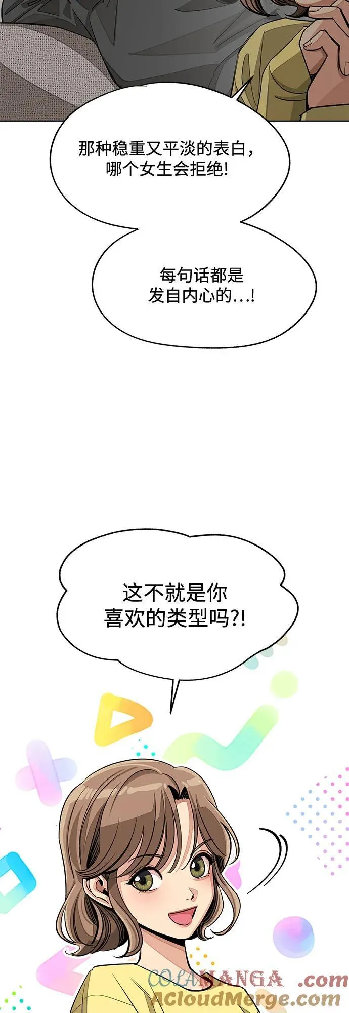第73话 第16页