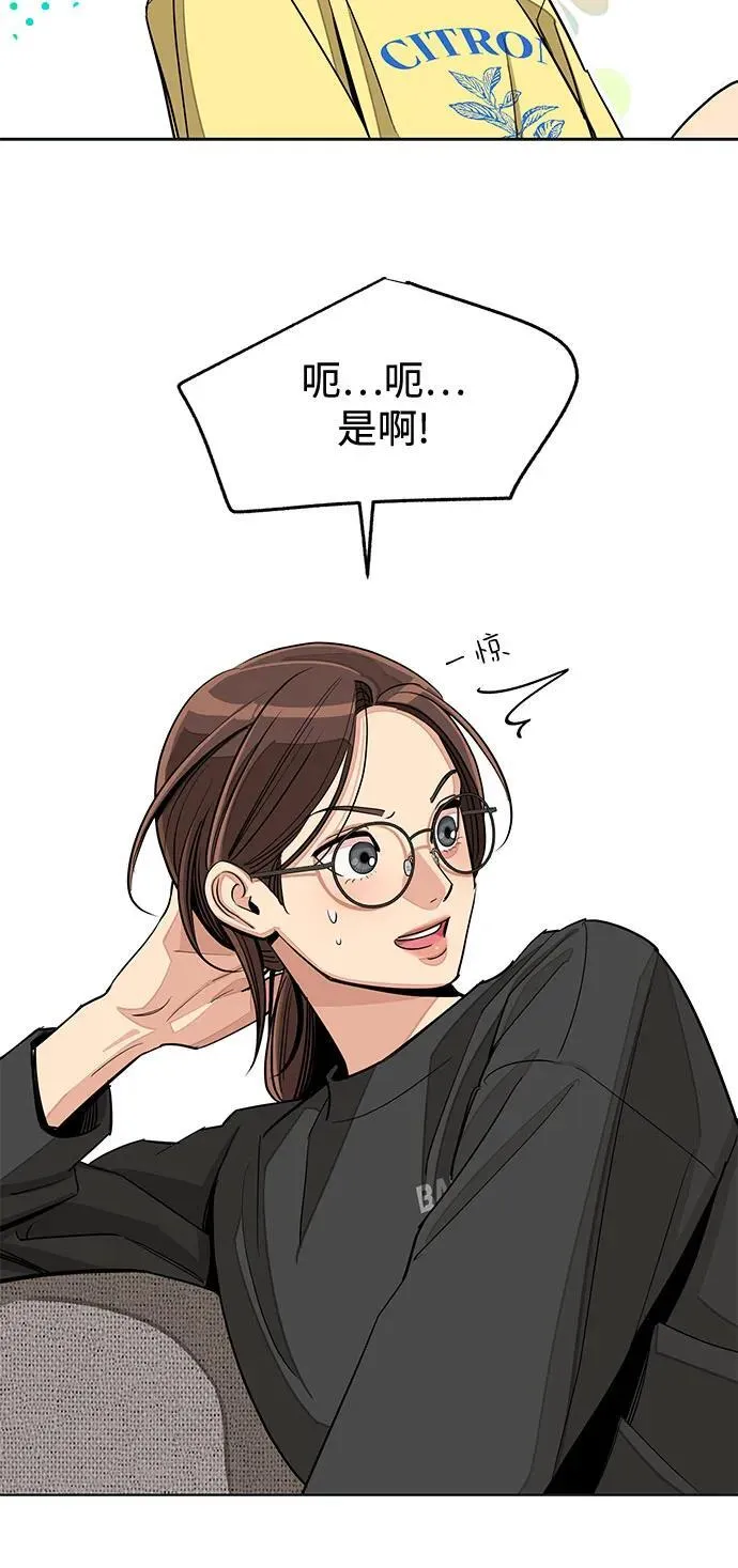 第73话 第17页