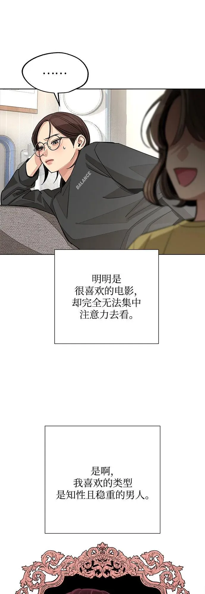 第73话 第18页