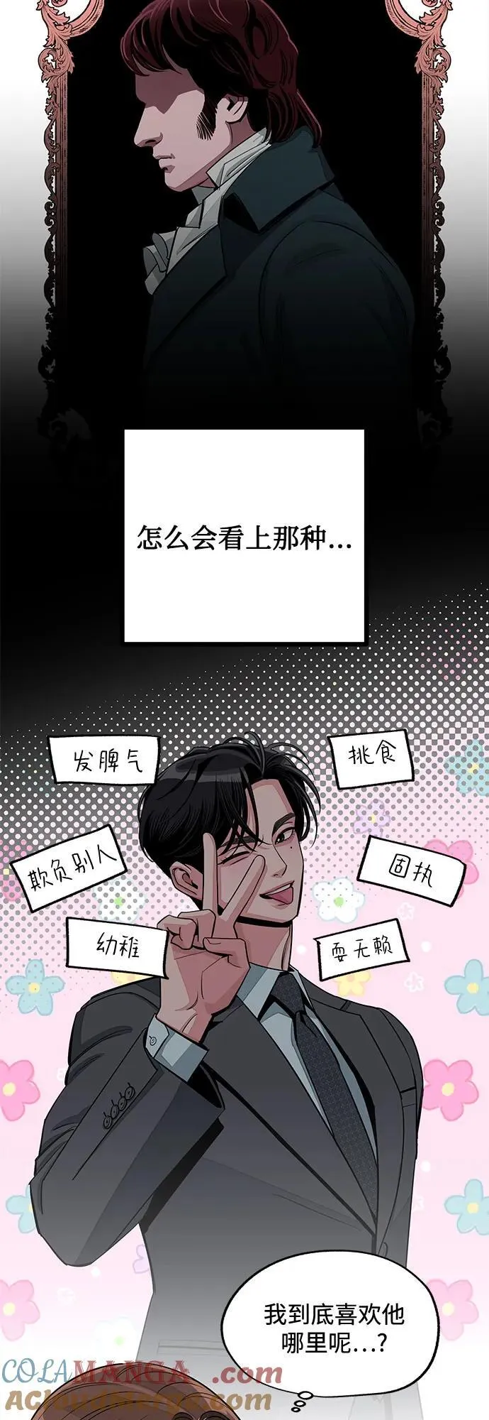 第73话 第19页