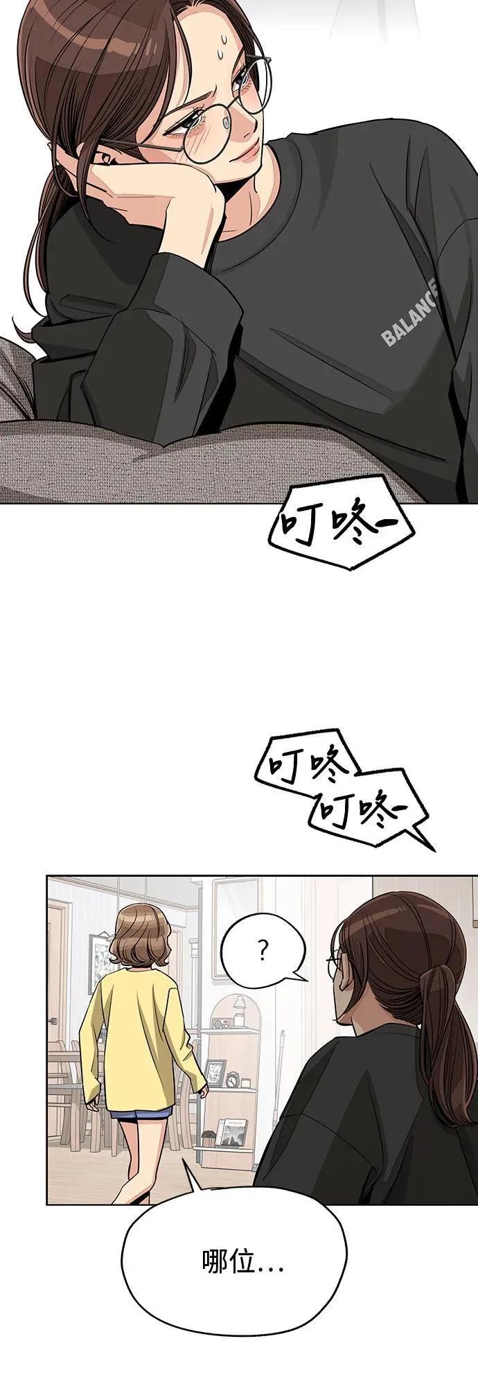 第73话 第20页