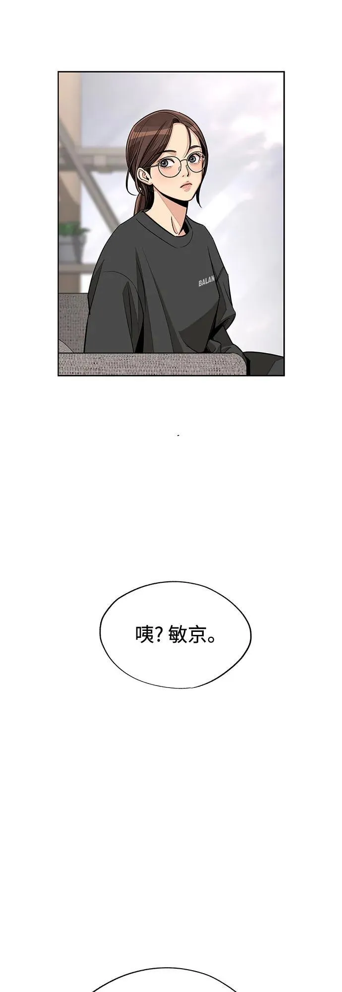 第73话 第21页