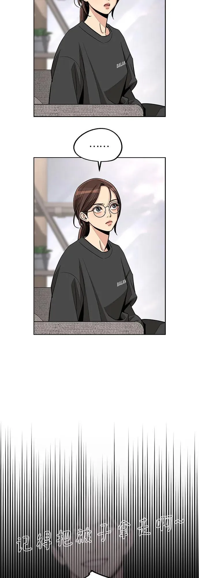 第73话 第23页