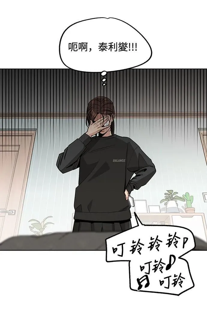 第73话 第26页