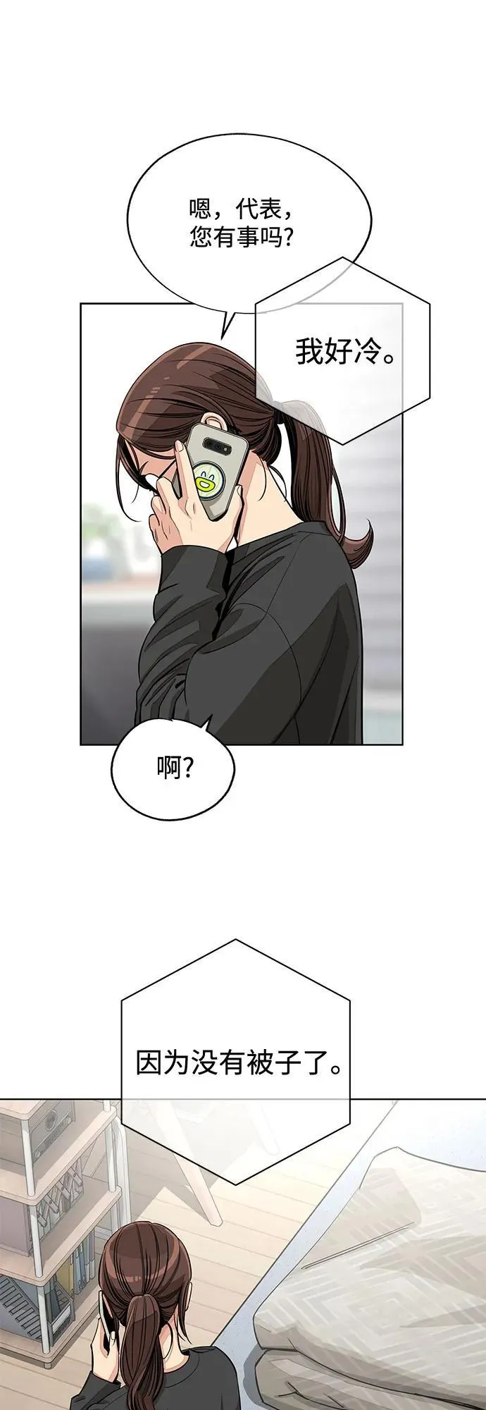 第73话 第27页