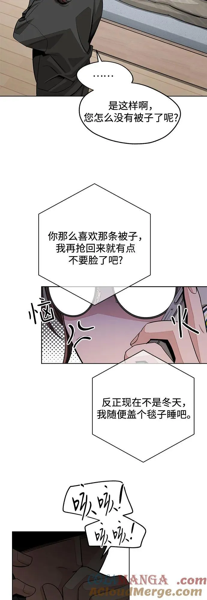 第73话 第28页