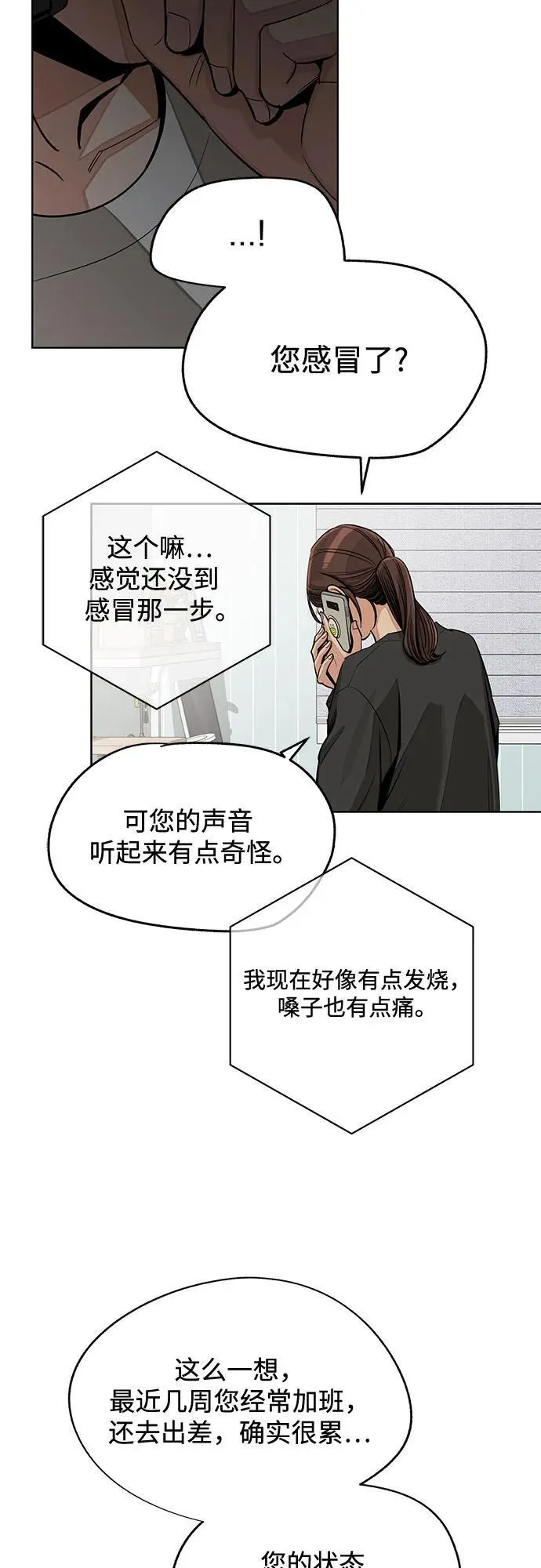 第73话 第29页