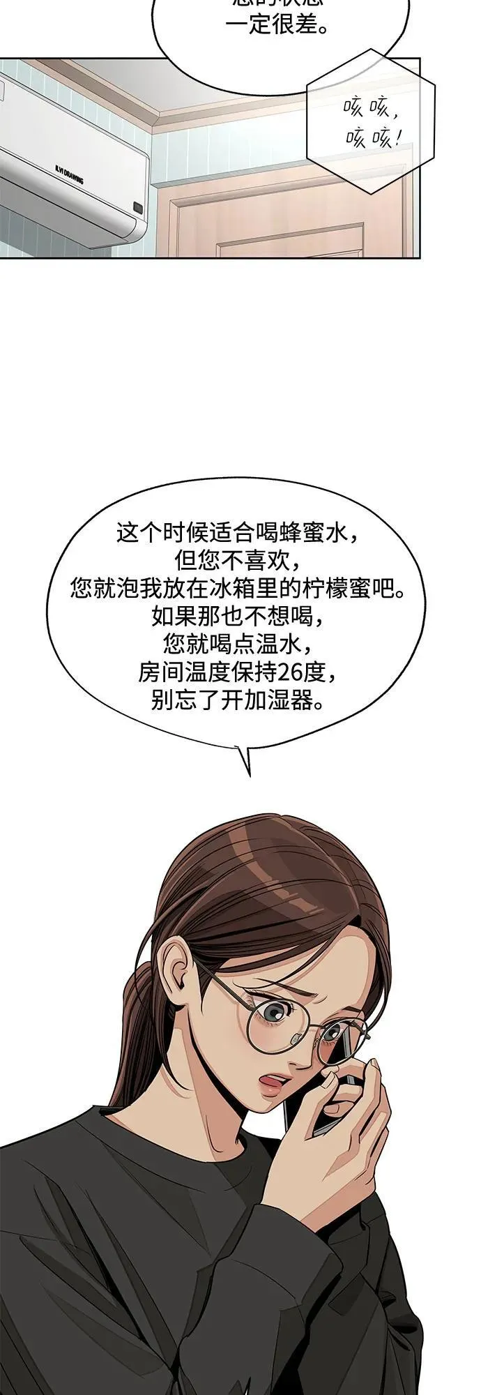 第73话 第30页