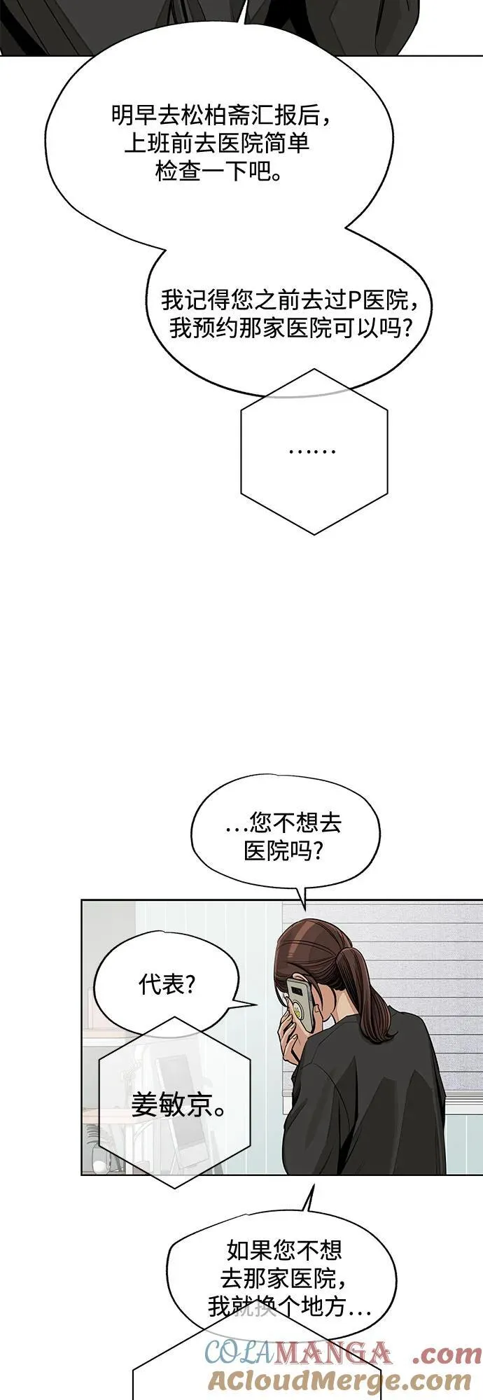 第73话 第31页