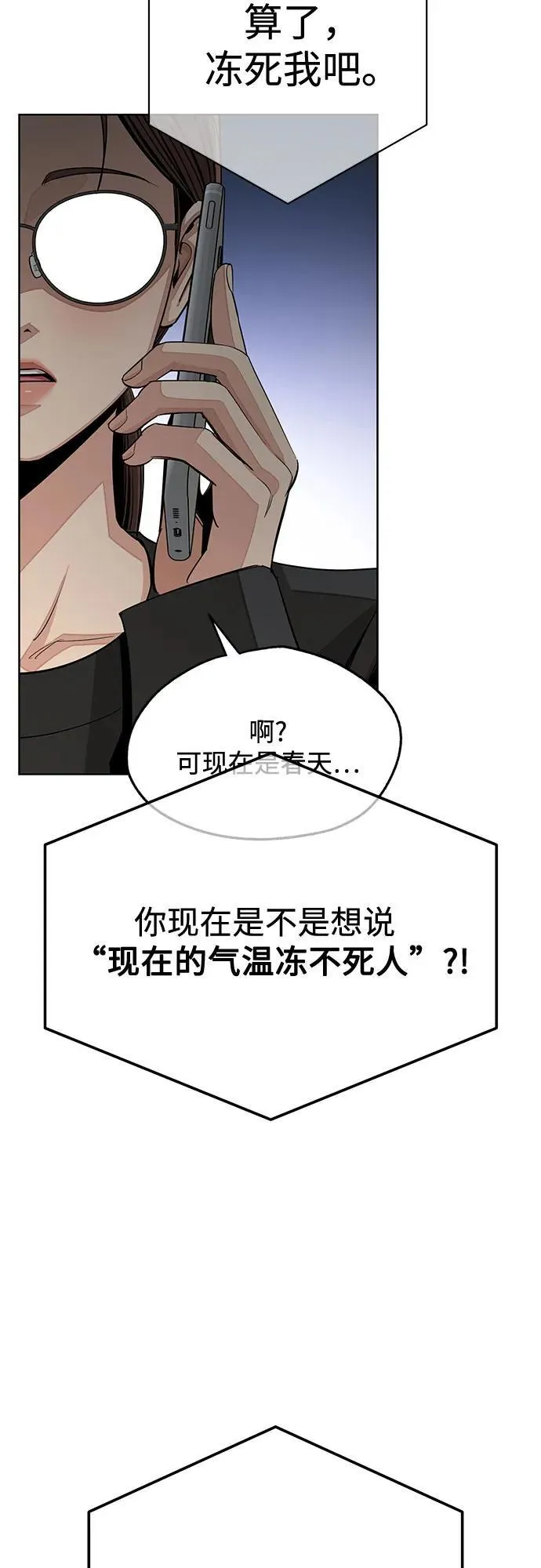 第73话 第32页