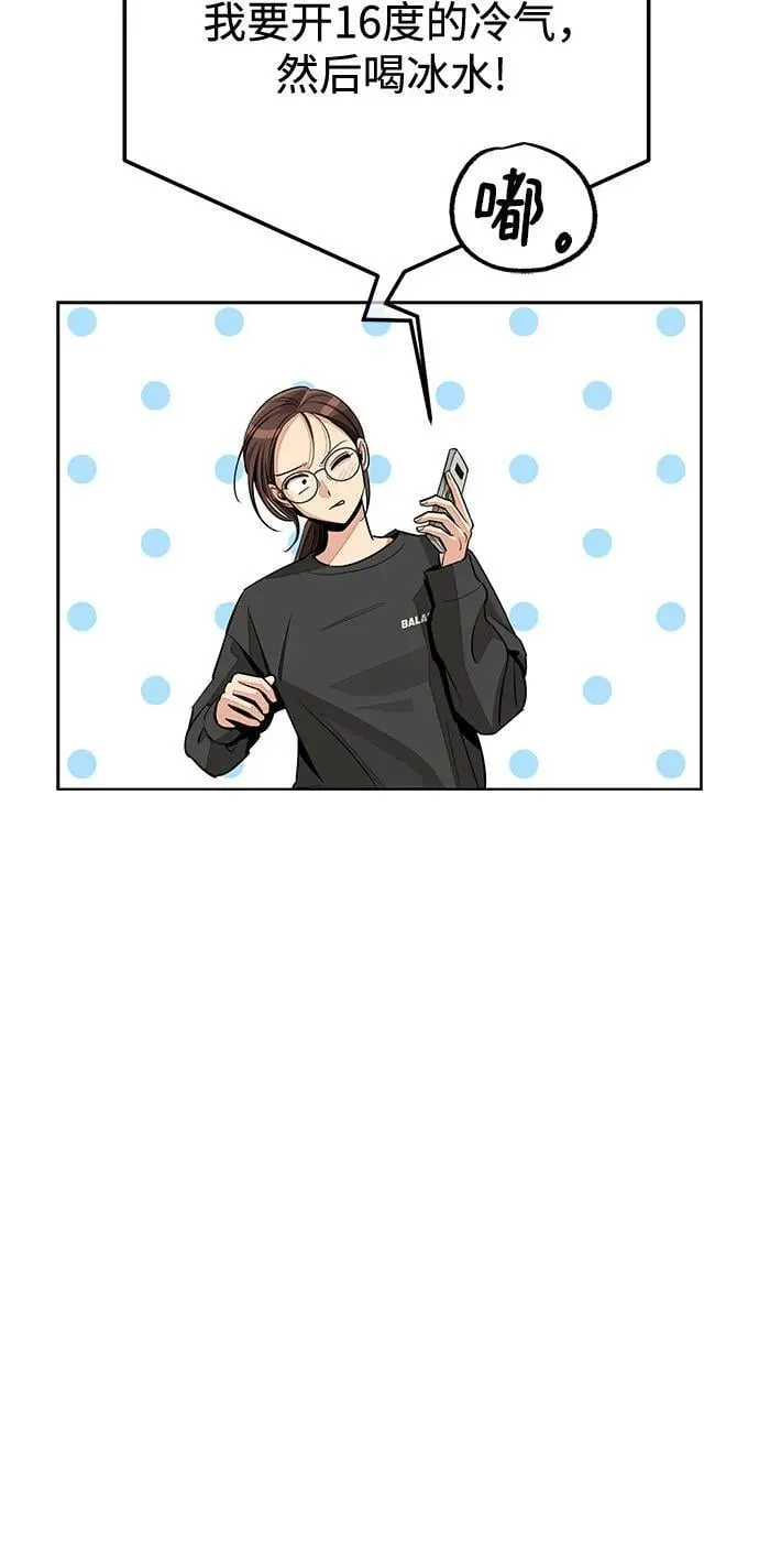 第73话 第33页