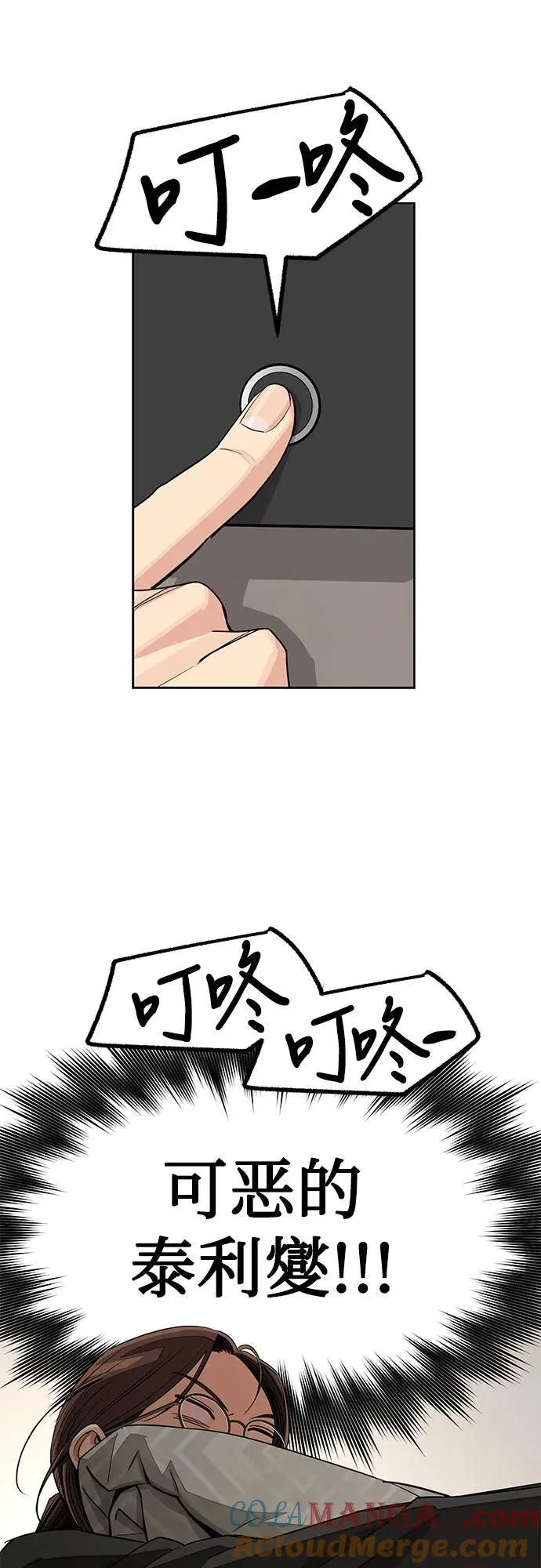 第73话 第34页