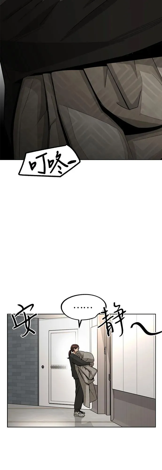 第73话 第35页