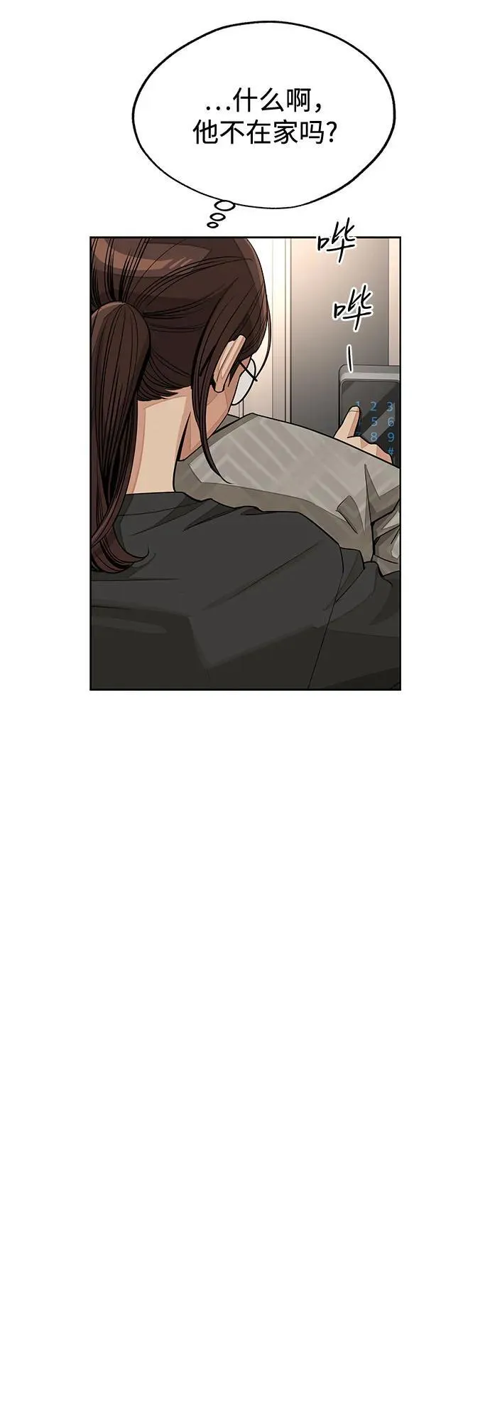 第73话 第36页
