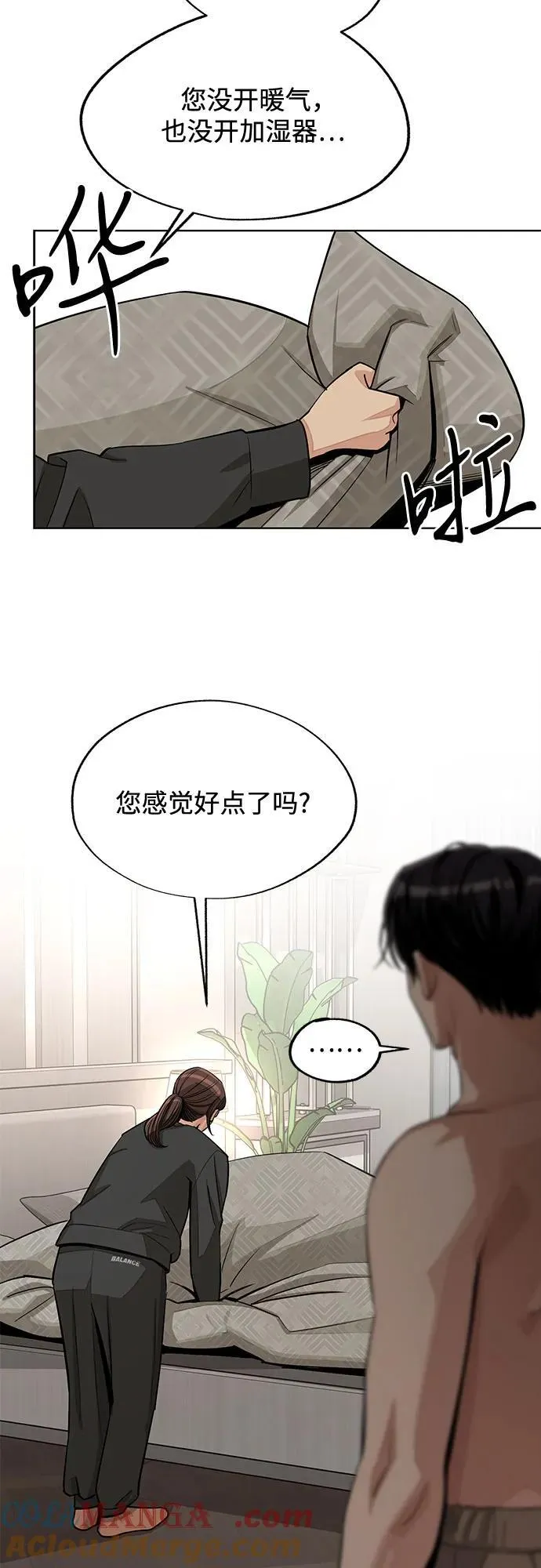 第73话 第40页