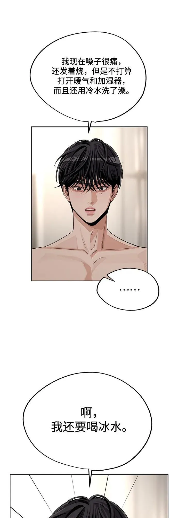 第73话 第42页