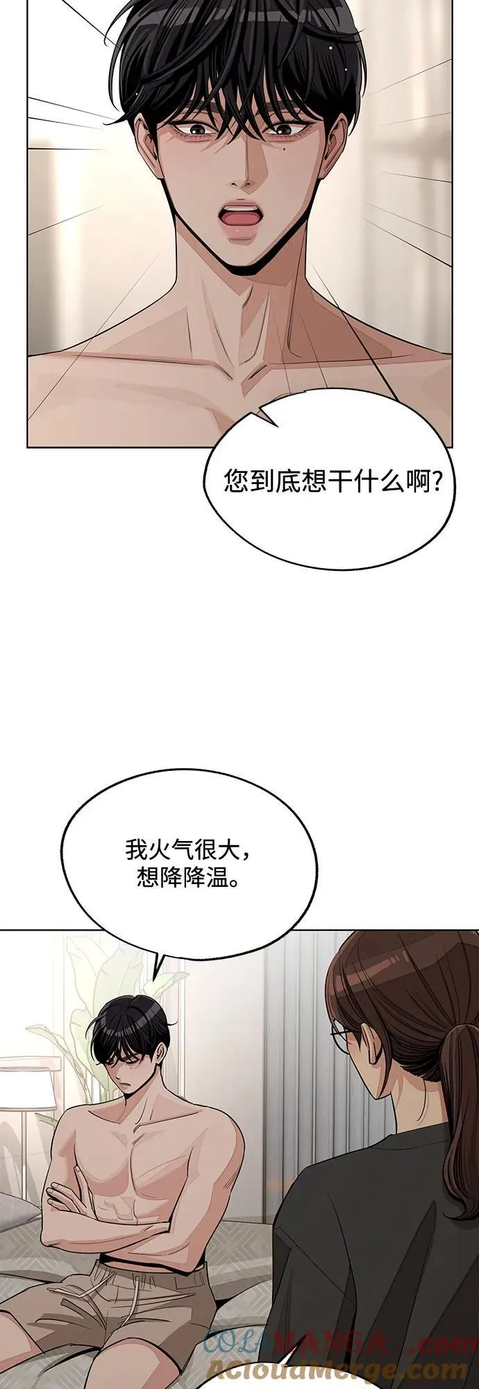 第73话 第43页