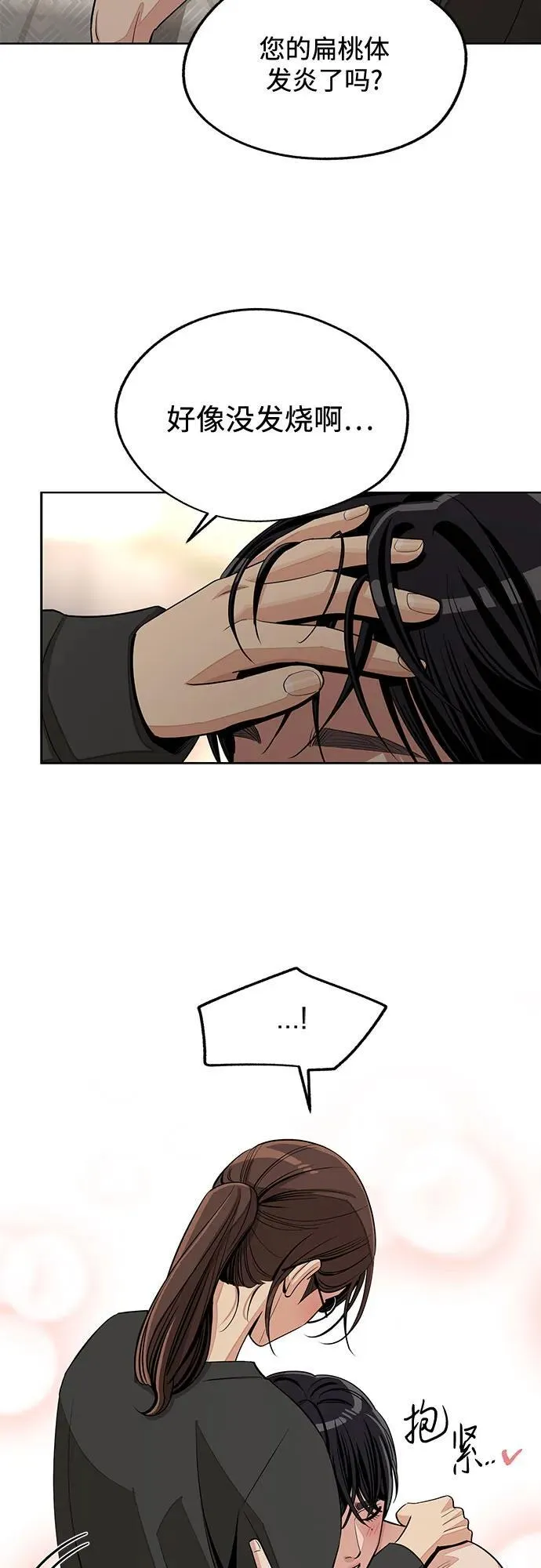第73话 第44页