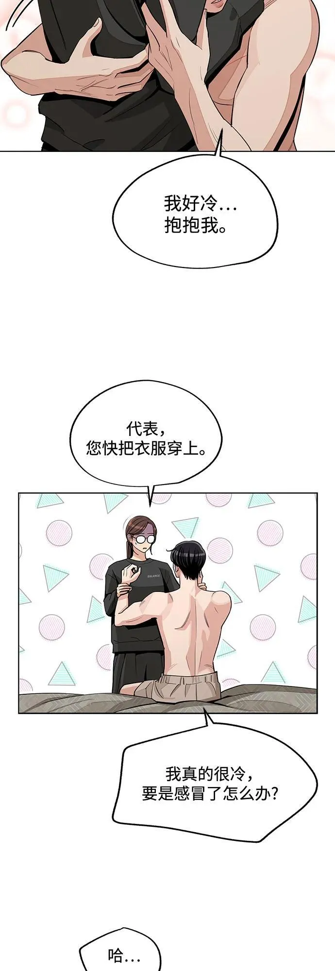第73话 第45页