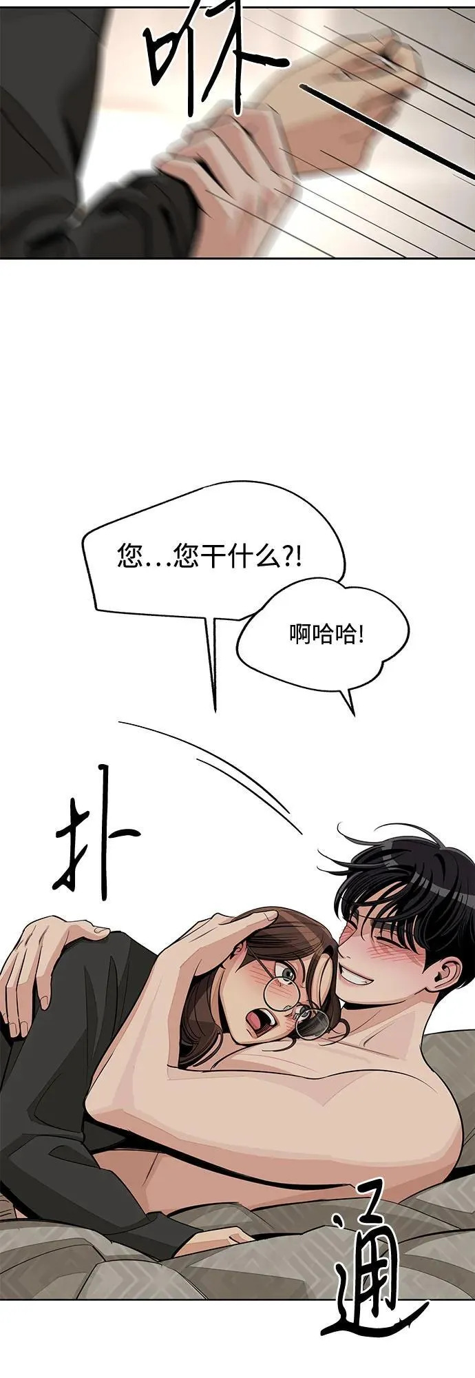 第73话 第47页