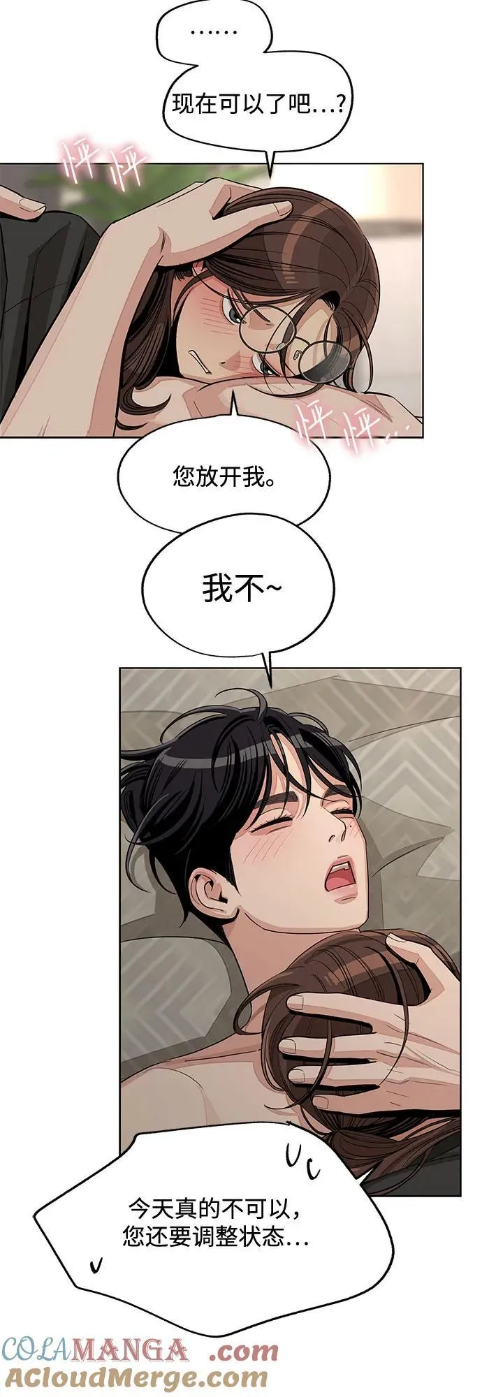 第73话 第49页