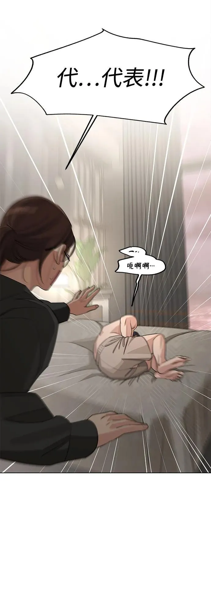 第73话 第53页