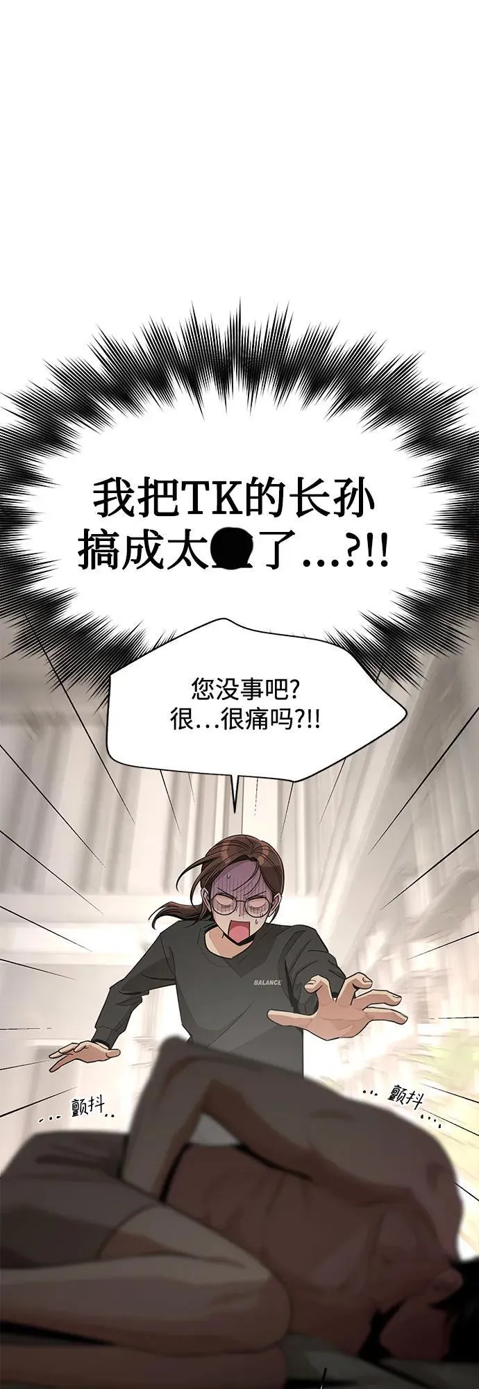 第74话 第3页