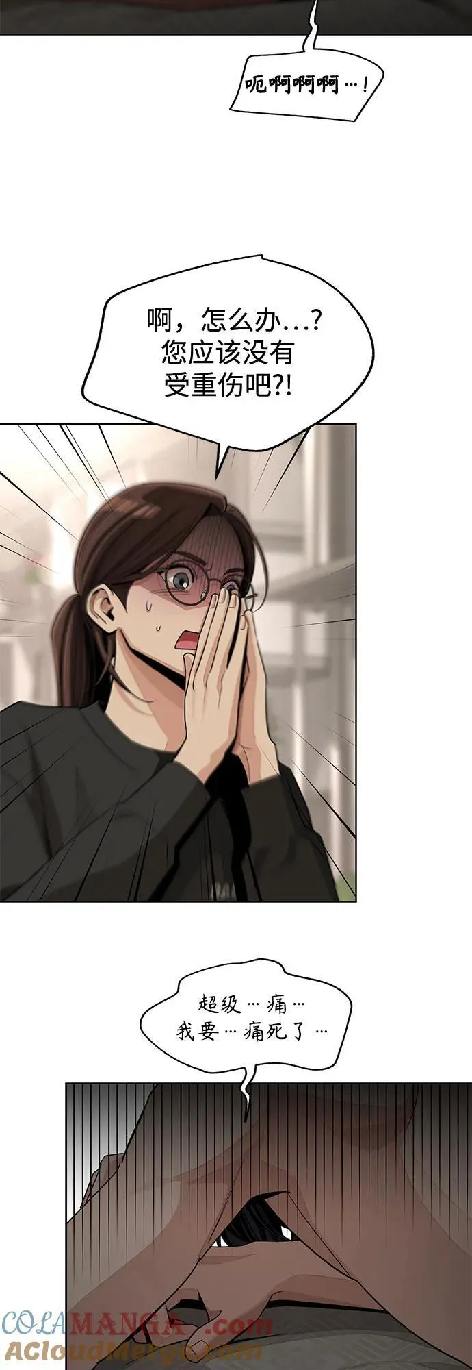 第74话 第4页