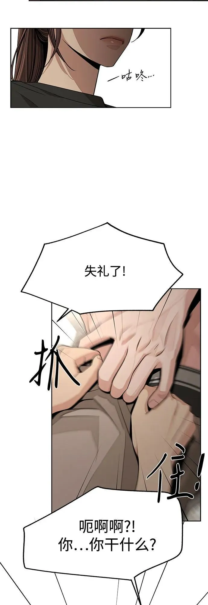 第74话 第5页