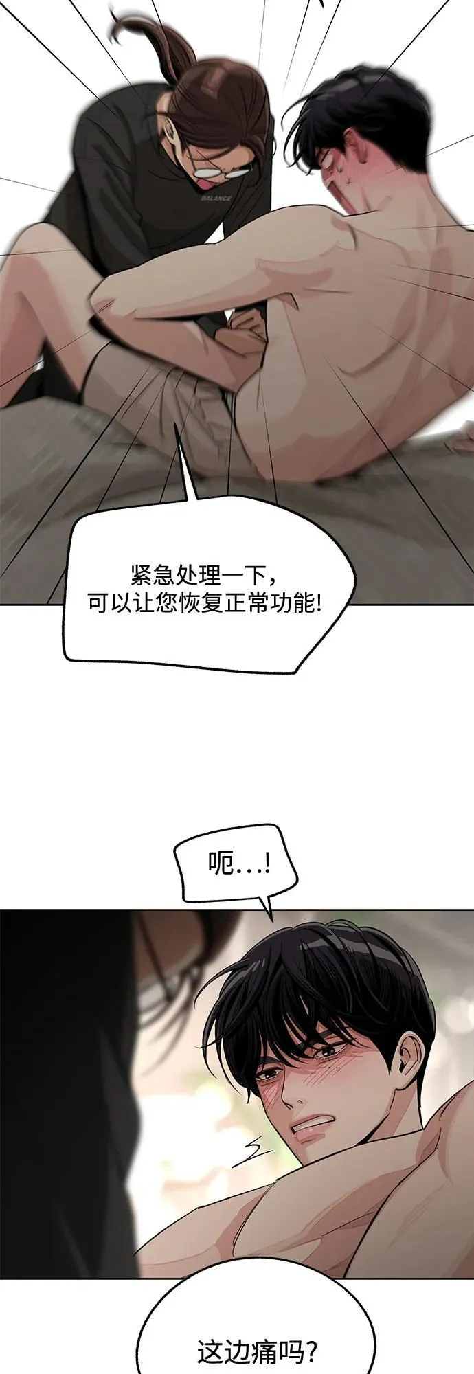 第74话 第6页