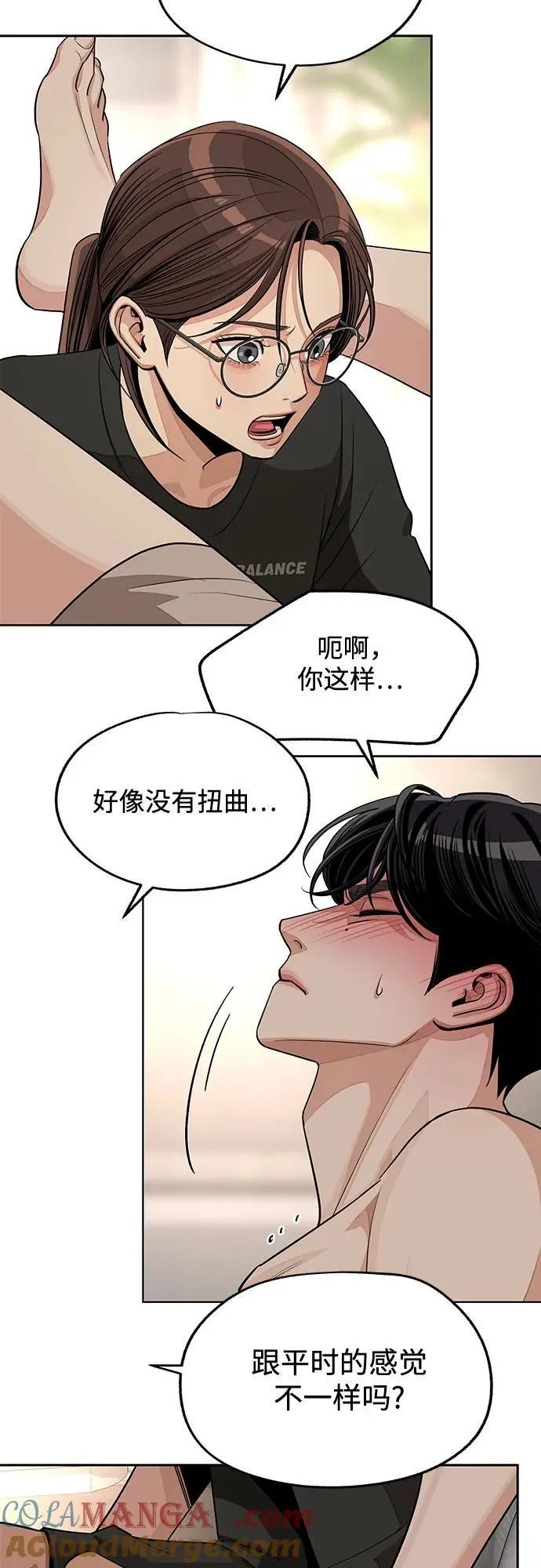 第74话 第7页