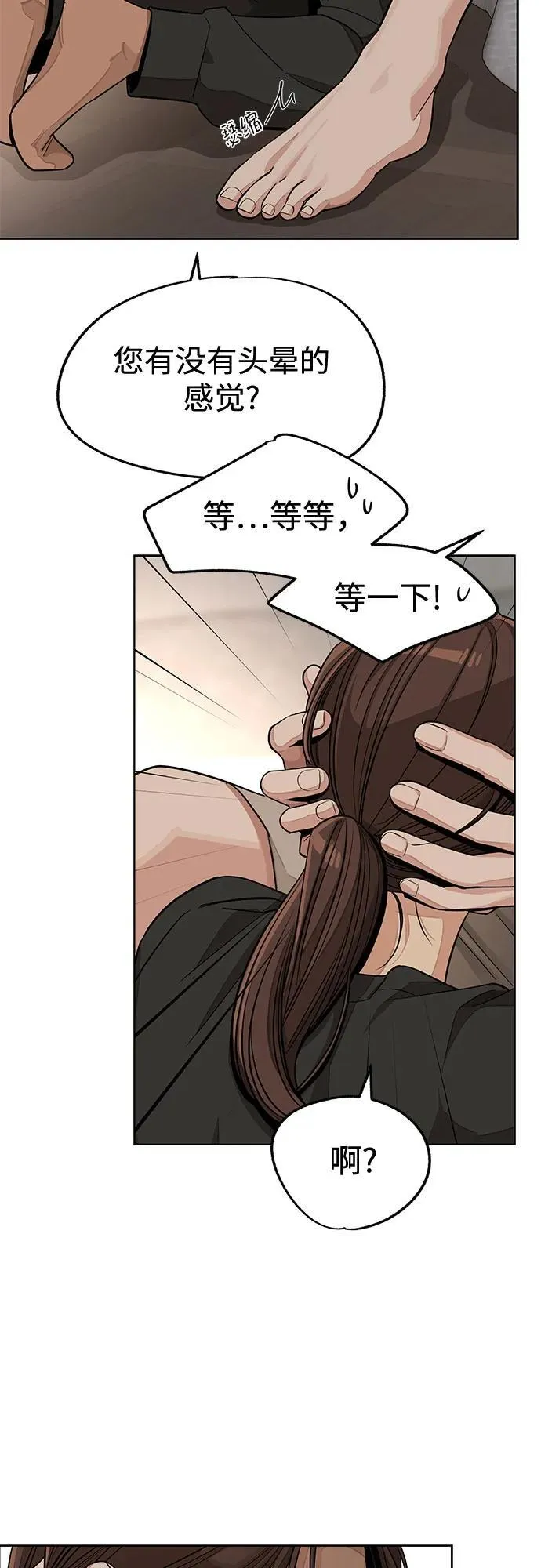 第74话 第8页