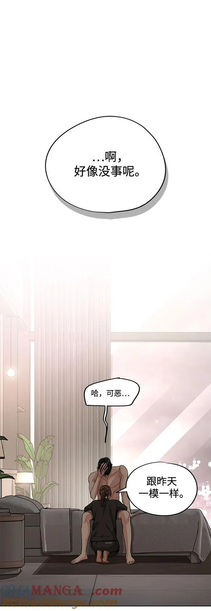 第74话 第10页
