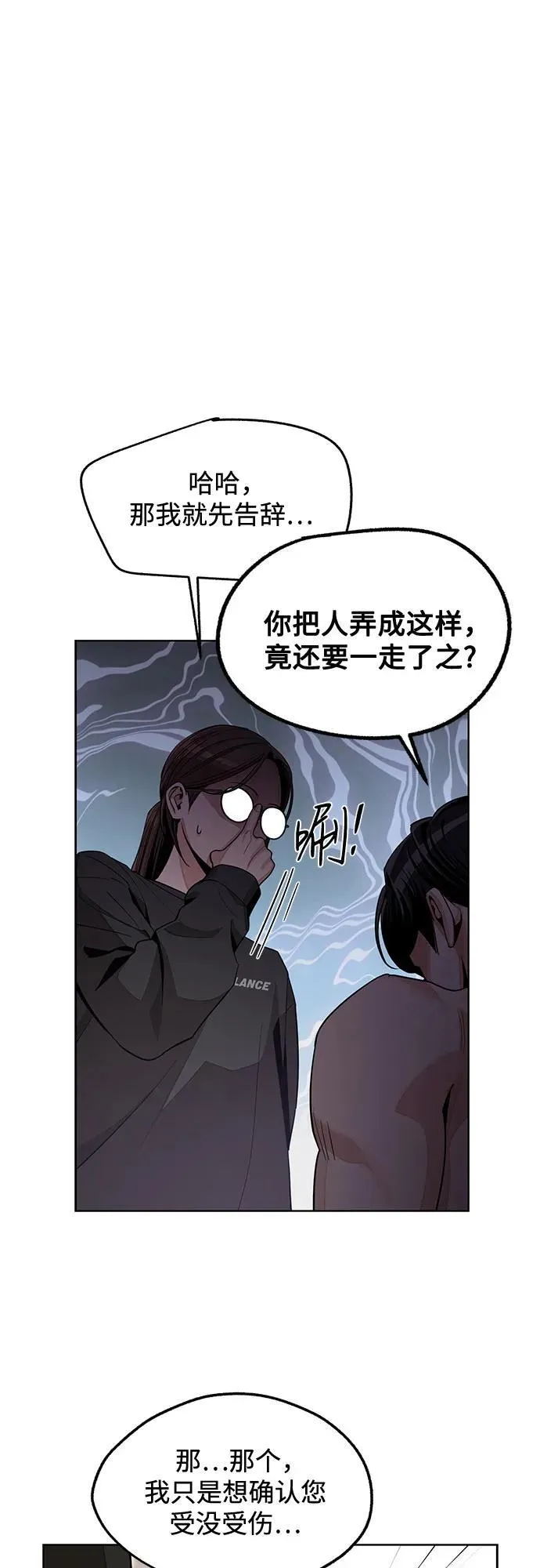 第74话 第11页