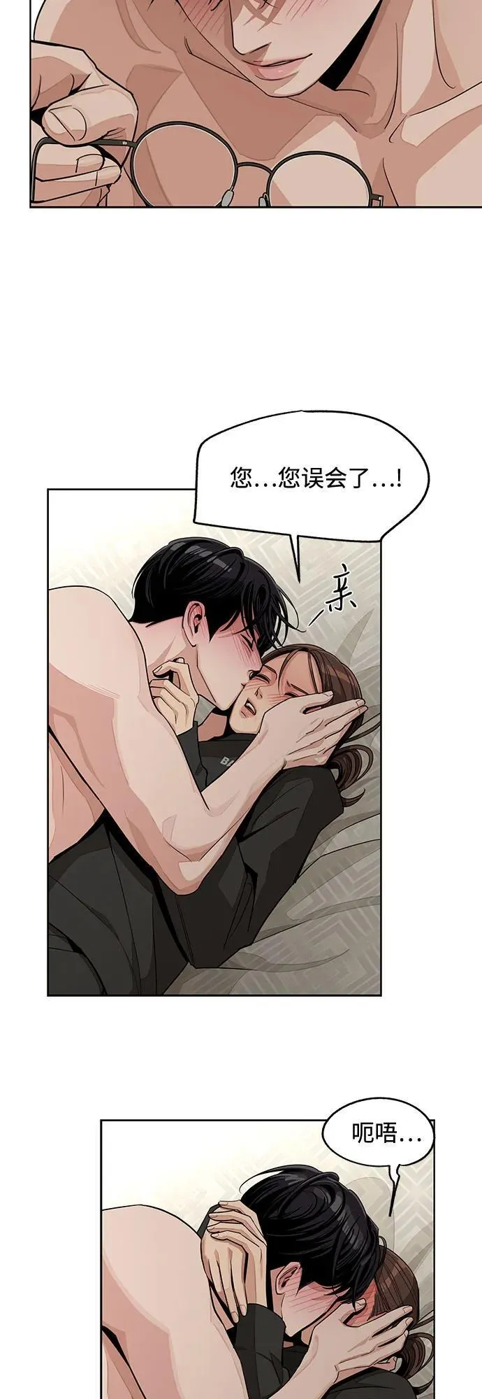 第74话 第14页