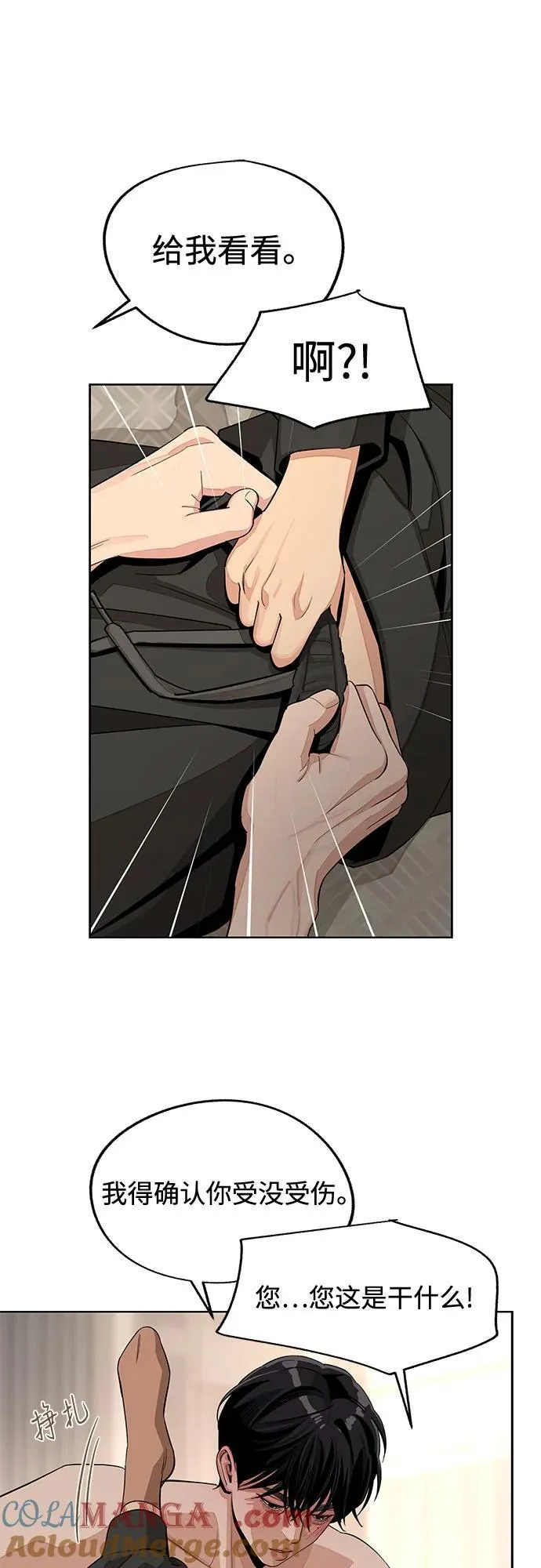 第74话 第19页