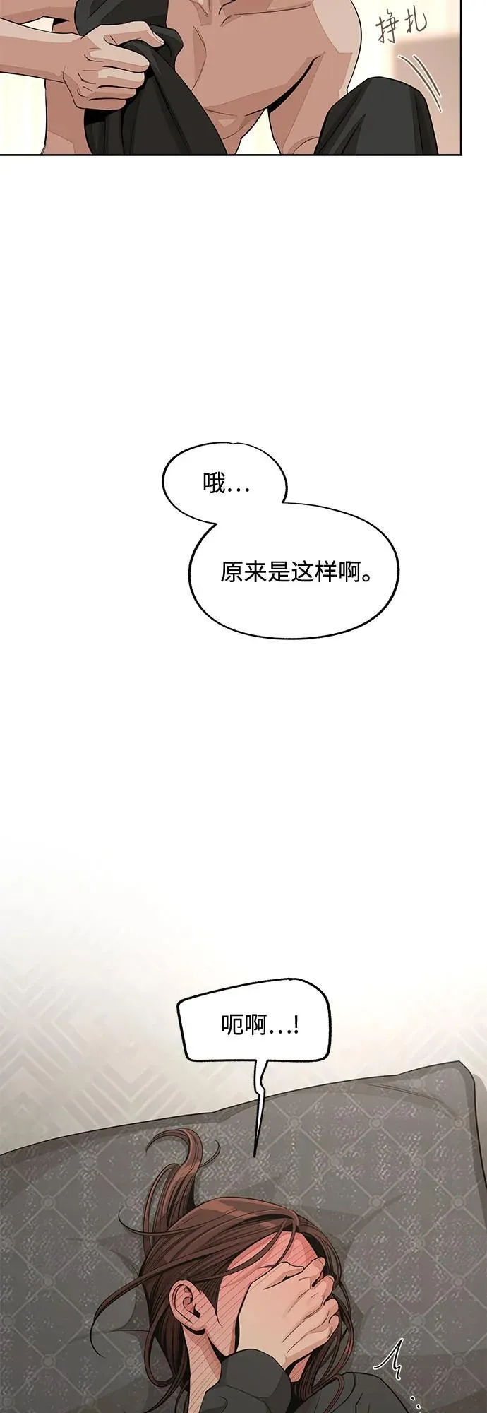 第74话 第20页