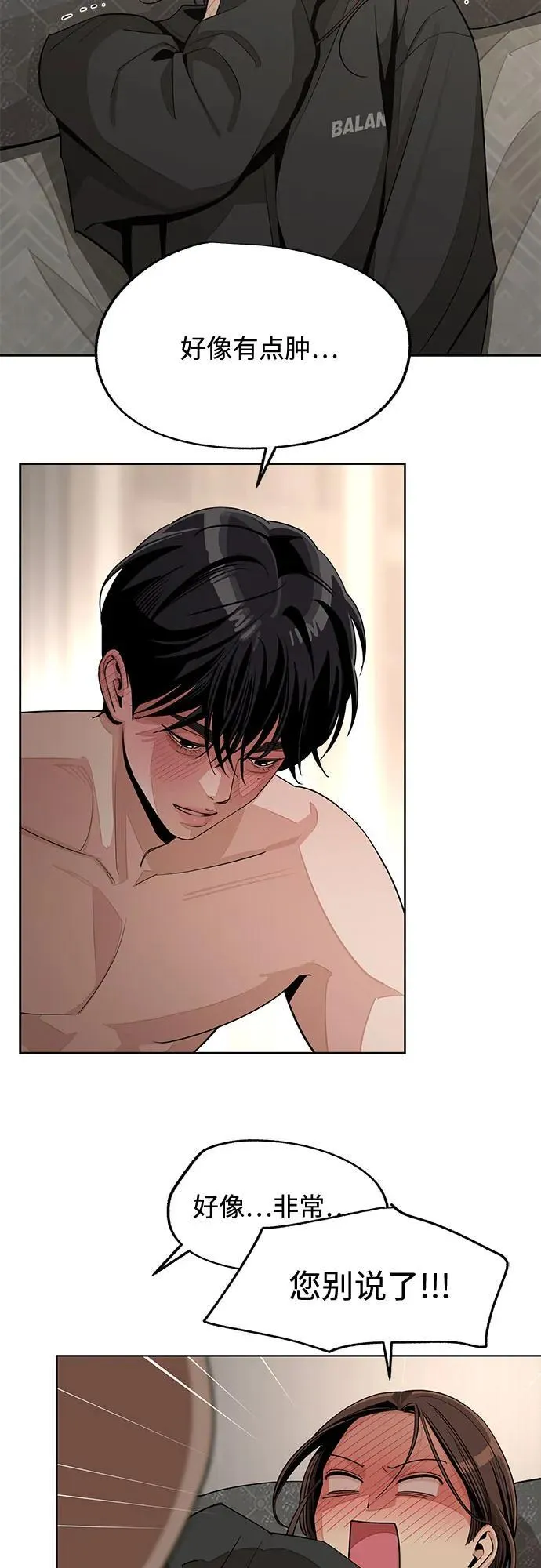第74话 第21页