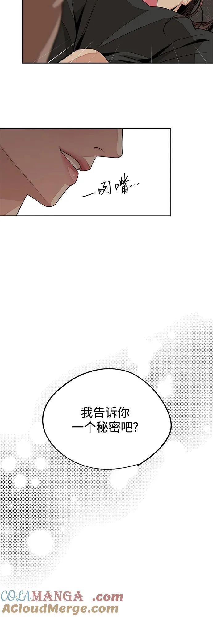 第74话 第22页