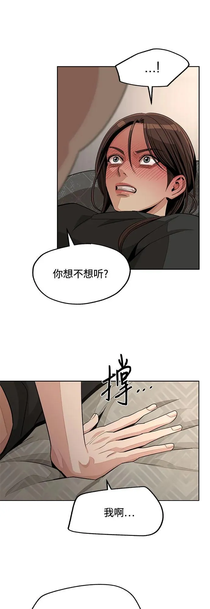 第74话 第23页