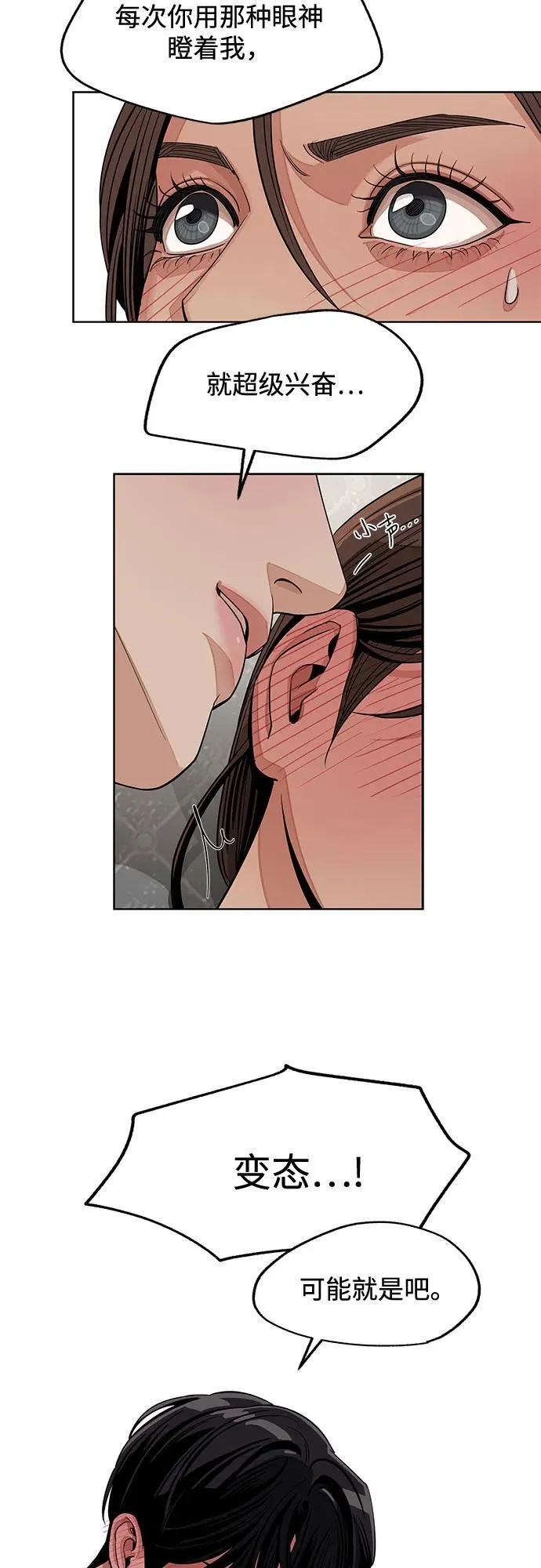 第74话 第24页